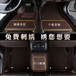 汽车脚垫最贵多少